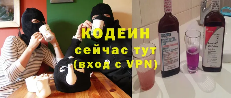 наркота  Барыш  Кодеин Purple Drank 