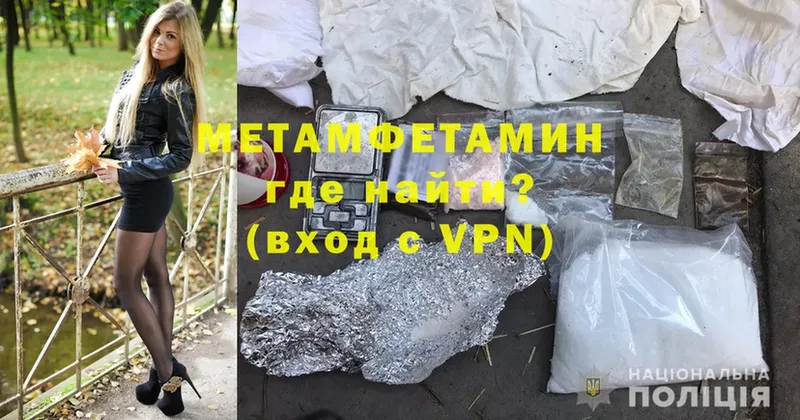 Метамфетамин Methamphetamine  Барыш 